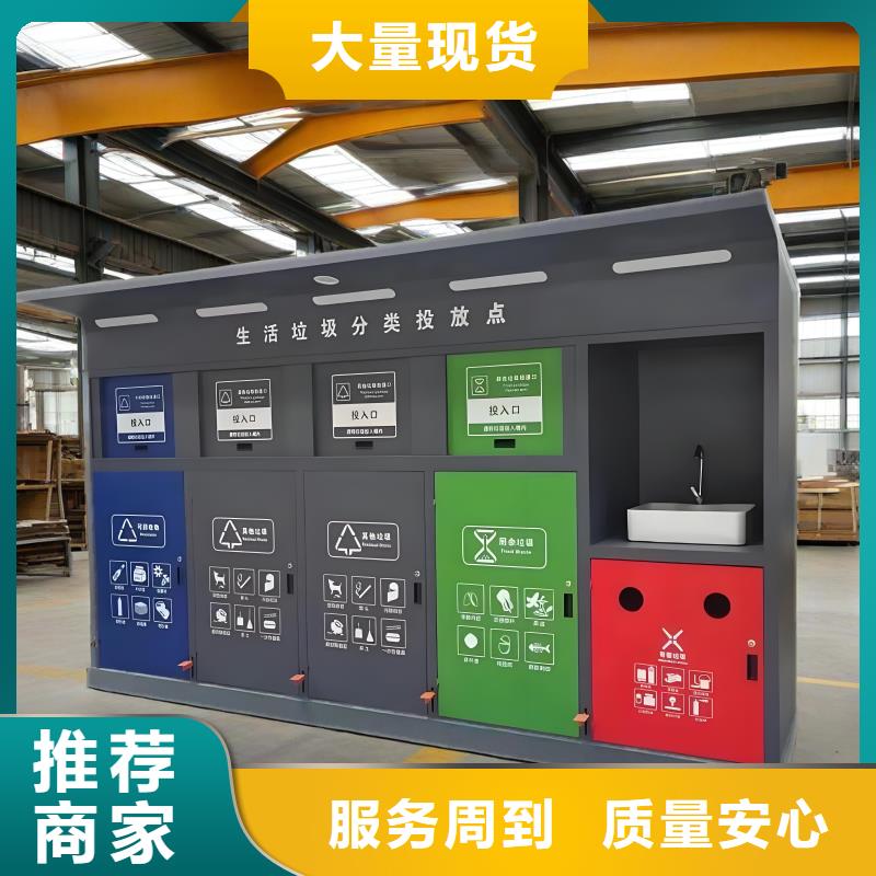 环卫垃圾分类房值得信赖环卫垃圾分类房