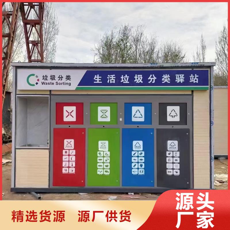 不锈钢垃圾分类房品牌企业环保垃圾分类房