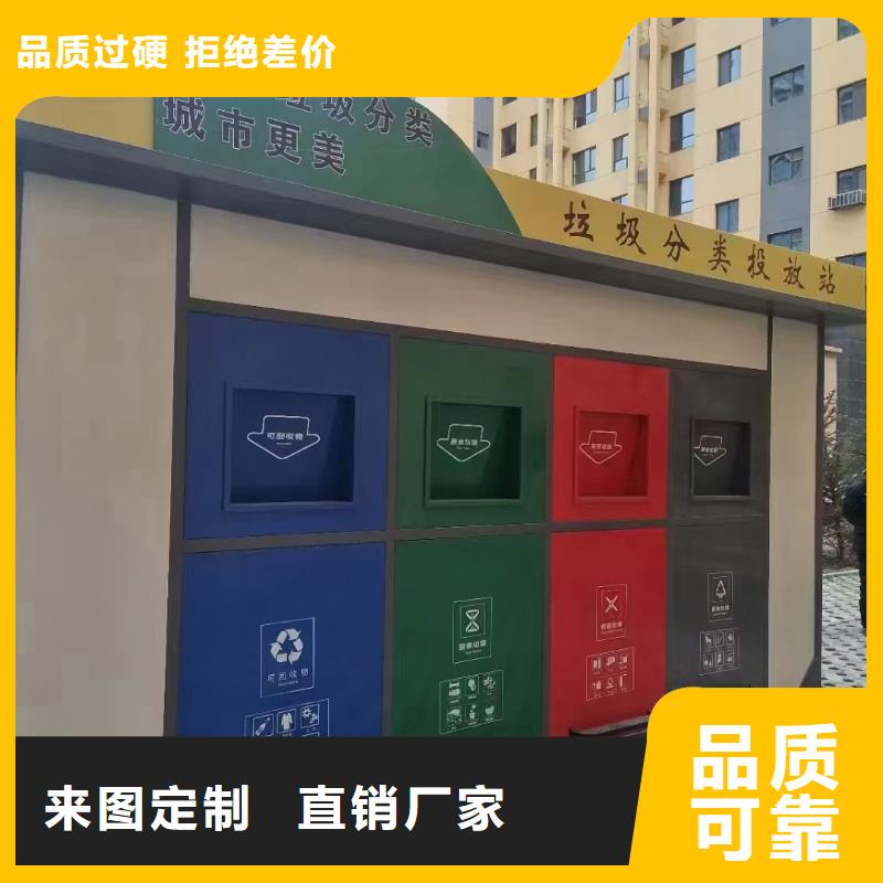 不锈钢垃圾分类房品牌企业环保垃圾分类房