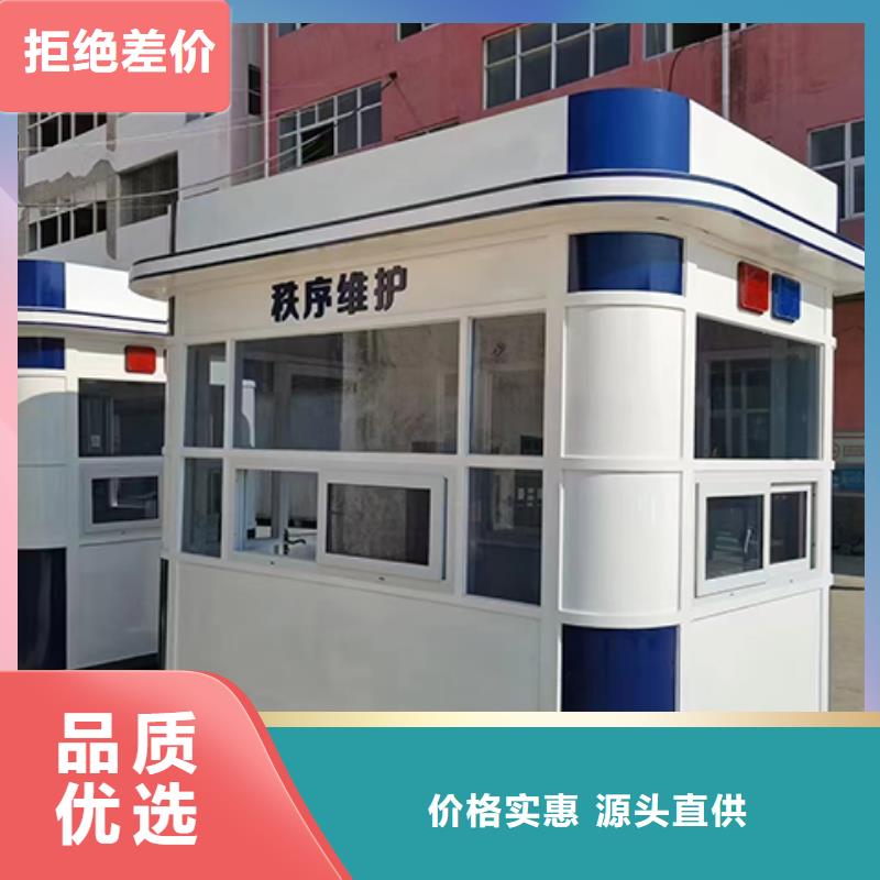 街道岗亭拒绝差价