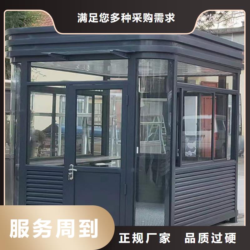 值班室岗亭好货采购