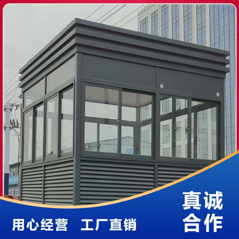街道岗亭拒绝差价