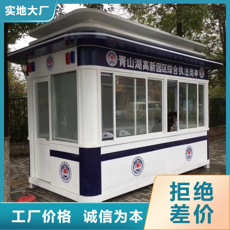 停车场岗亭精选货源门卫室岗亭
