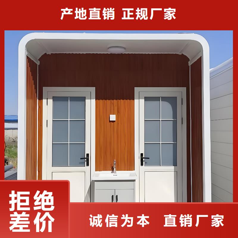 淋浴房移动厕所直销售后完善广场公共移动厕所卫生间