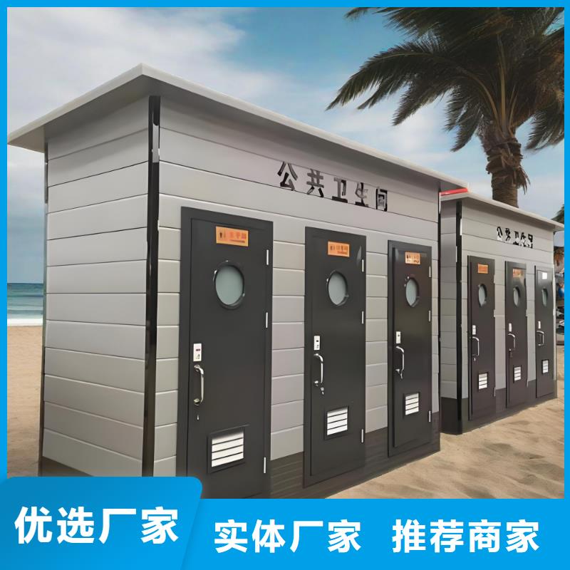户外移动厕所直销售后完善环保移动厕所