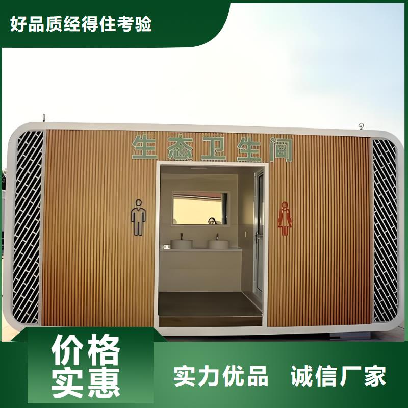 网红集装箱移动厕所实力雄厚品质保障城市驿站移动厕所
