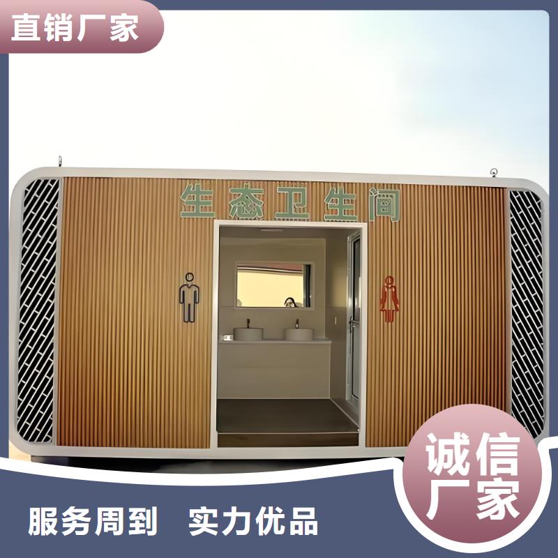 城市驿站移动厕所用品质赢得客户信赖简易移动厕所