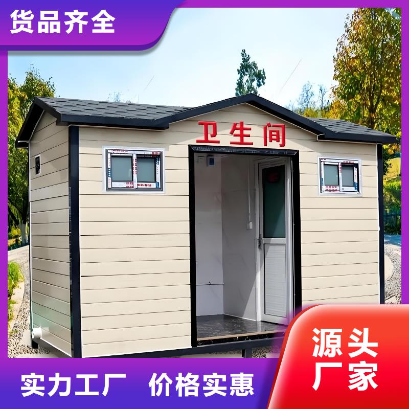 网红集装箱移动厕所实力雄厚品质保障城市驿站移动厕所