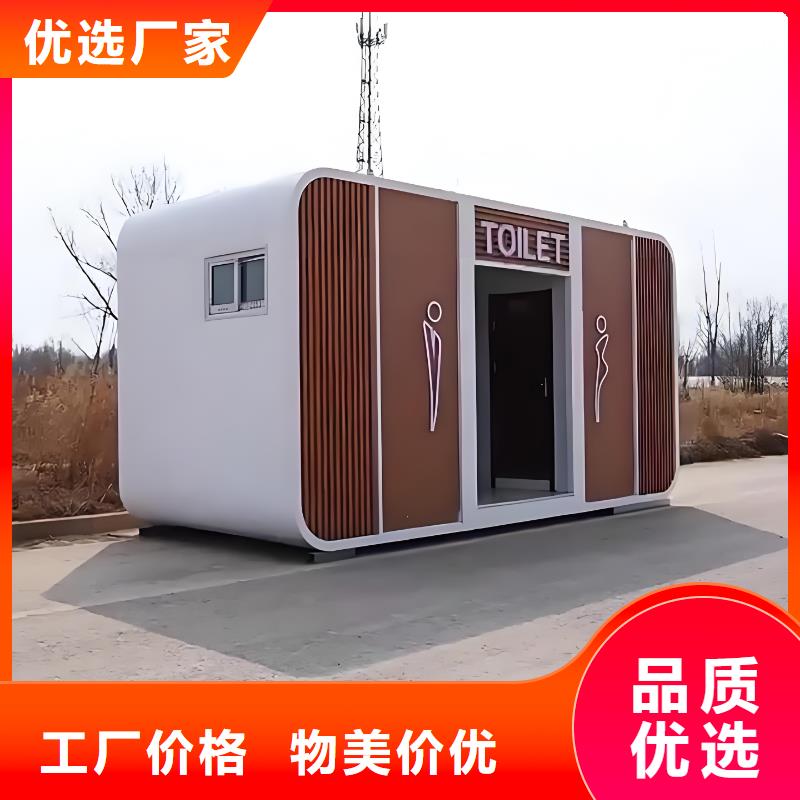 庭院移动厕所直销售后完善洗澡间移动厕所