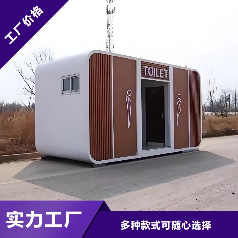 网红集装箱移动厕所实力雄厚品质保障城市驿站移动厕所