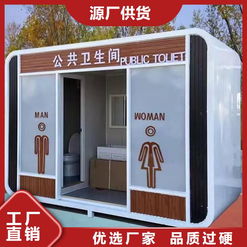 景区移动厕所卫生间自营品质有保障户外移动厕所
