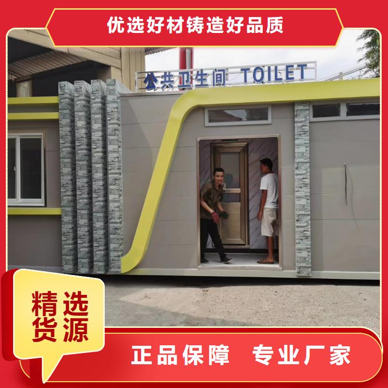 网红集装箱移动厕所从源头保证品质生态环保移动厕所