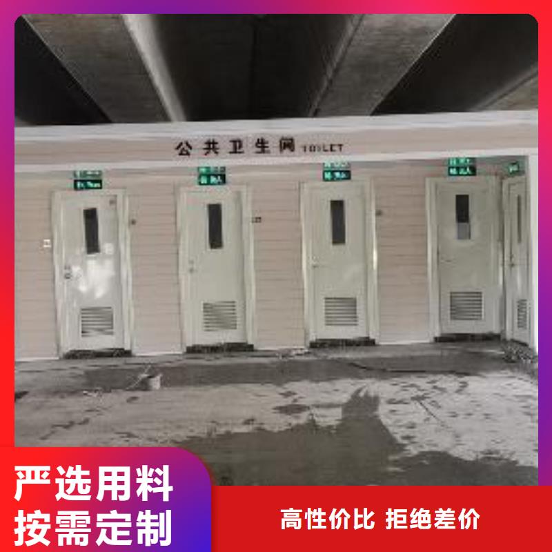 淋浴房移动厕所直销售后完善广场公共移动厕所卫生间