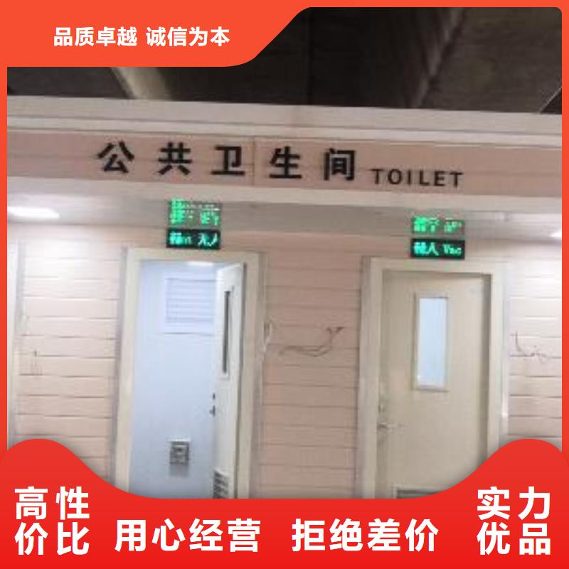 庭院移动厕所直销售后完善洗澡间移动厕所