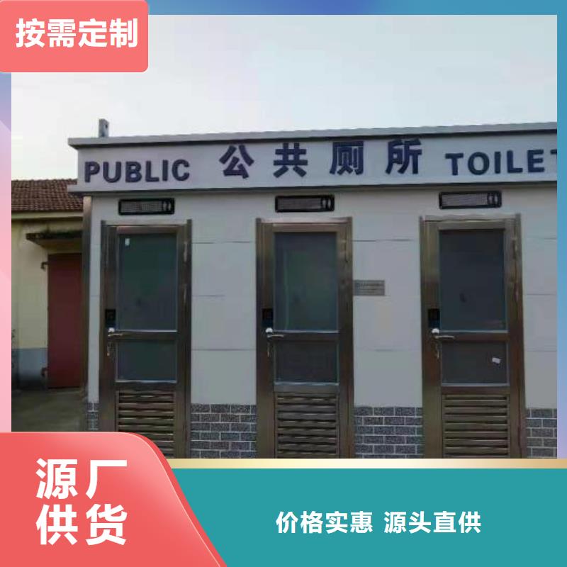 智慧移动厕所真材实料加工智慧移动厕所