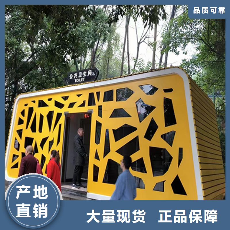 景区移动厕所卫生间自营品质有保障户外移动厕所