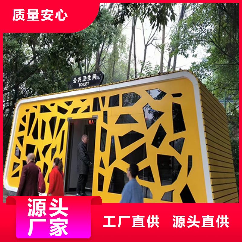 网红集装箱移动厕所实力雄厚品质保障城市驿站移动厕所