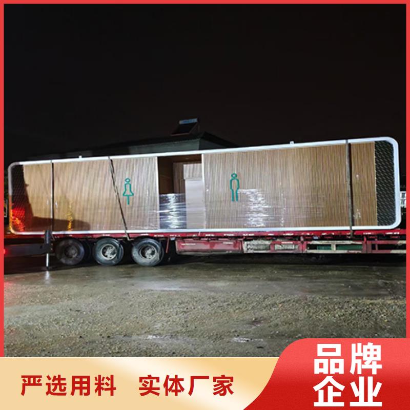 网红集装箱移动厕所实力雄厚品质保障城市驿站移动厕所