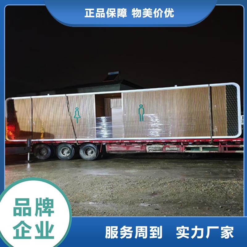 户外移动厕所直销售后完善环保移动厕所