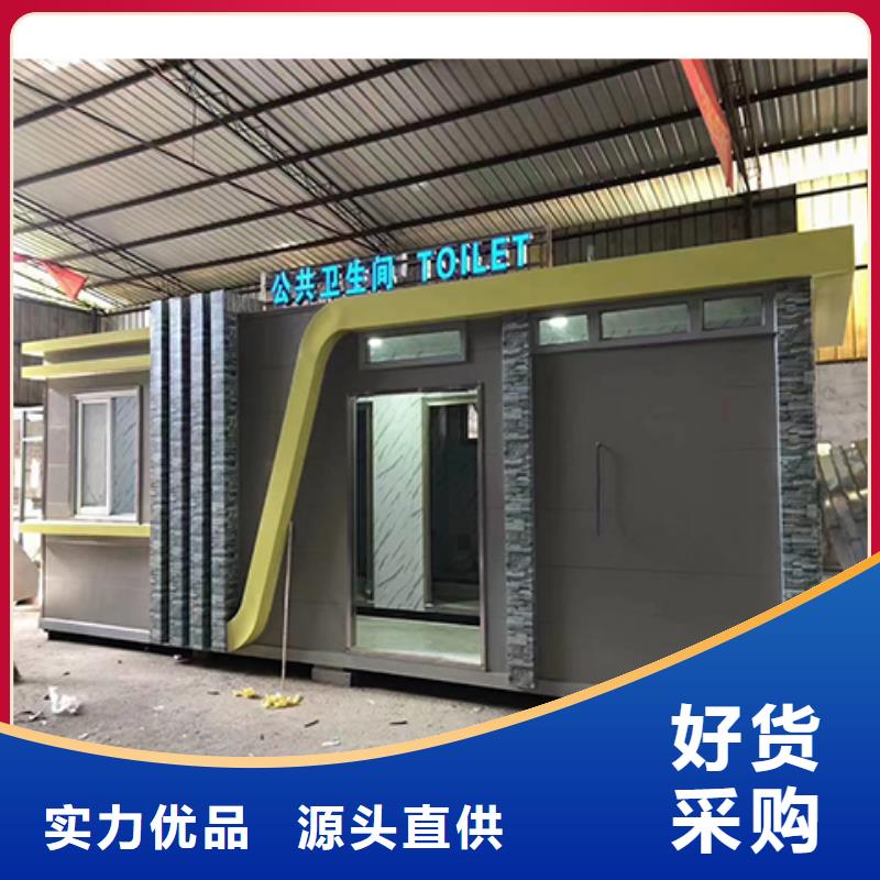 景区移动厕所卫生间自营品质有保障户外移动厕所