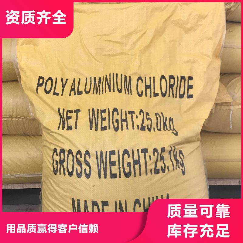 聚合氯化铝液体设计合理可靠品质