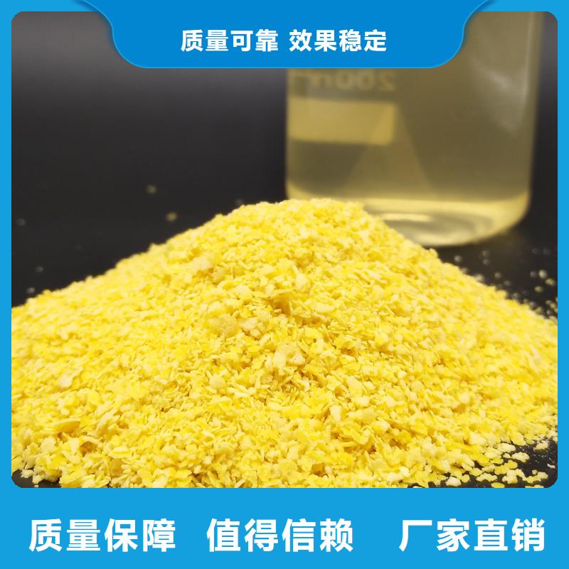 高纯聚铝品质好才是硬道理可靠