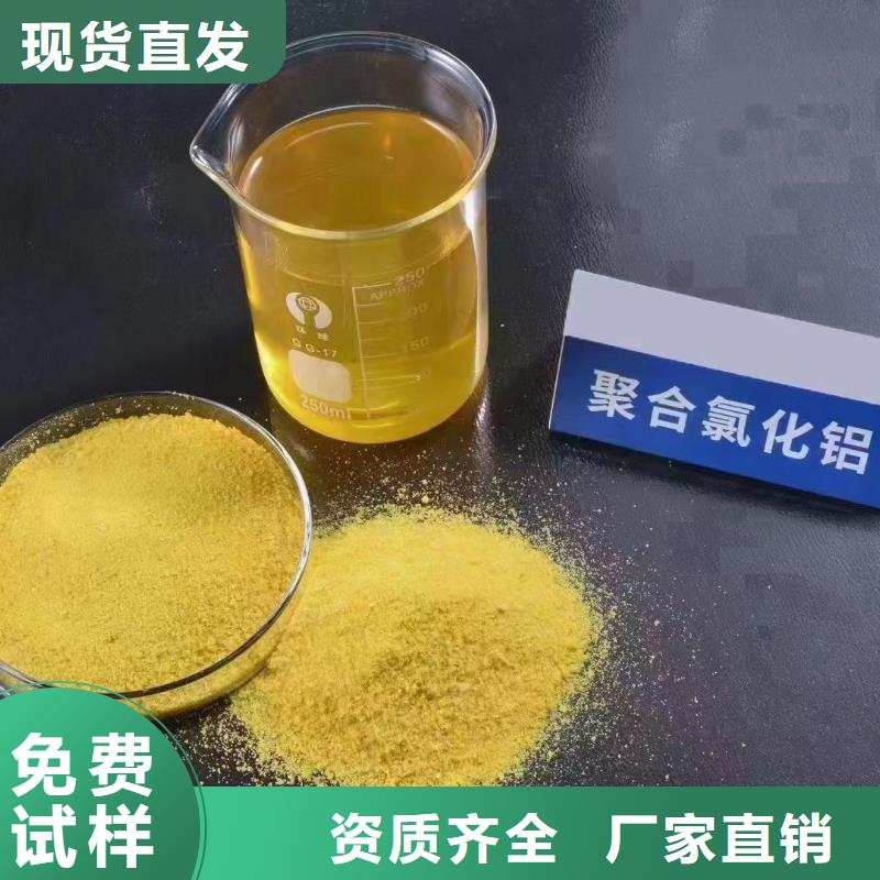 白色聚合氯化铝精选厂家好货稳定供应