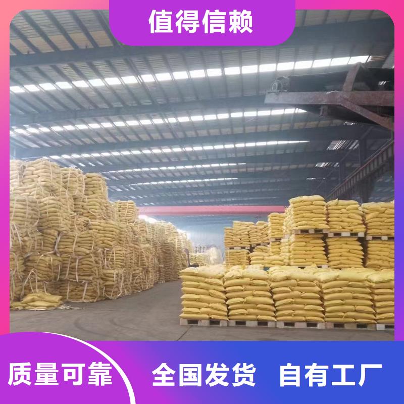 黄色聚合氯化铝专业厂家优质耐用