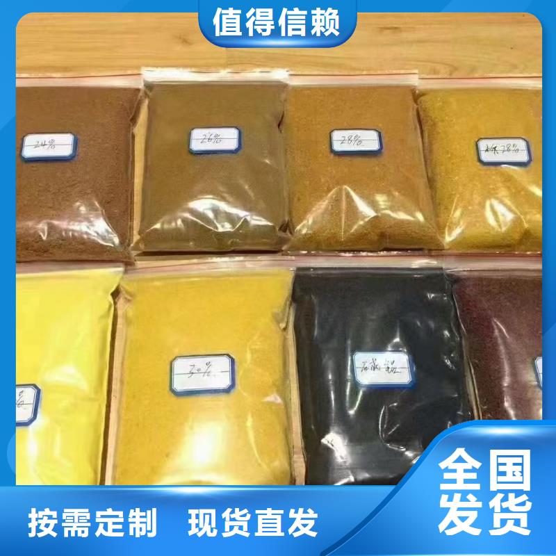 固体聚铝送货上门专业品质