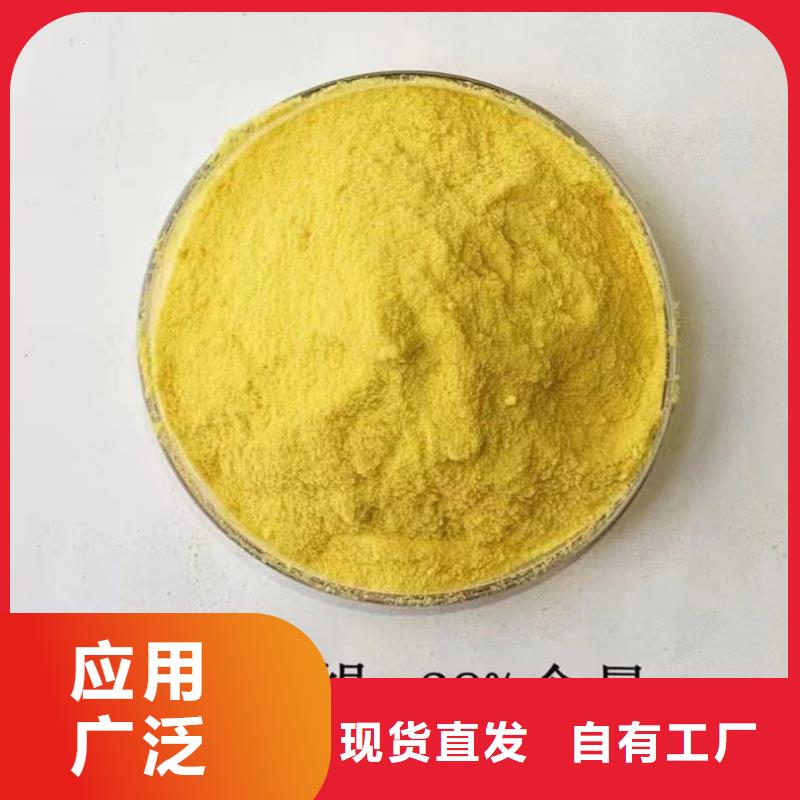 高纯聚合氯化铝多种场景适用适应性强
