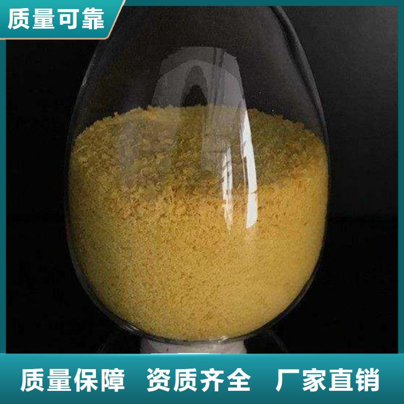 食品级聚铝源头厂家来图实惠