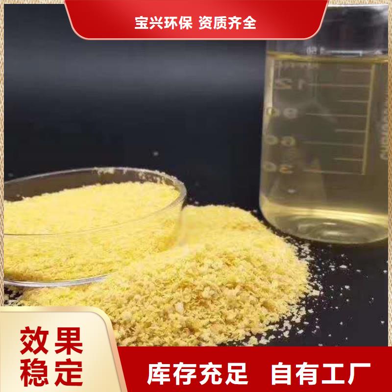 棕褐色聚合氯化铝规格型号全稳定供应
