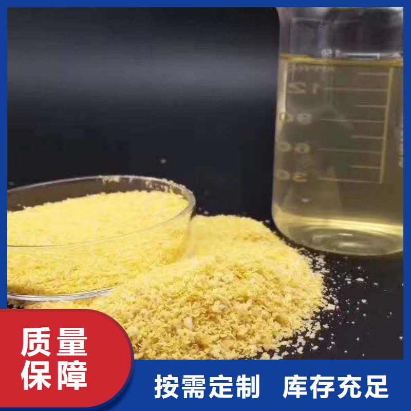 聚合氯化铝本地厂家值得信赖良好口碑