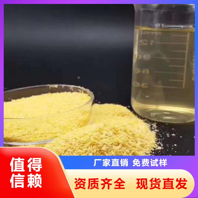 白色聚铝大量现货供应优质服务