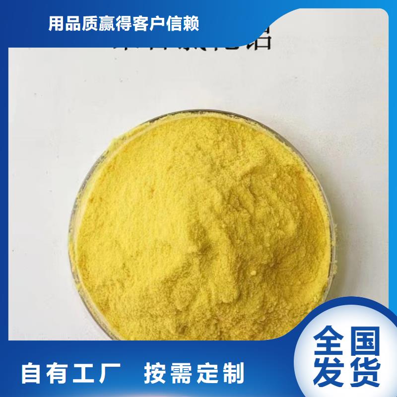 黄色聚合氯化铝专业厂家优质耐用