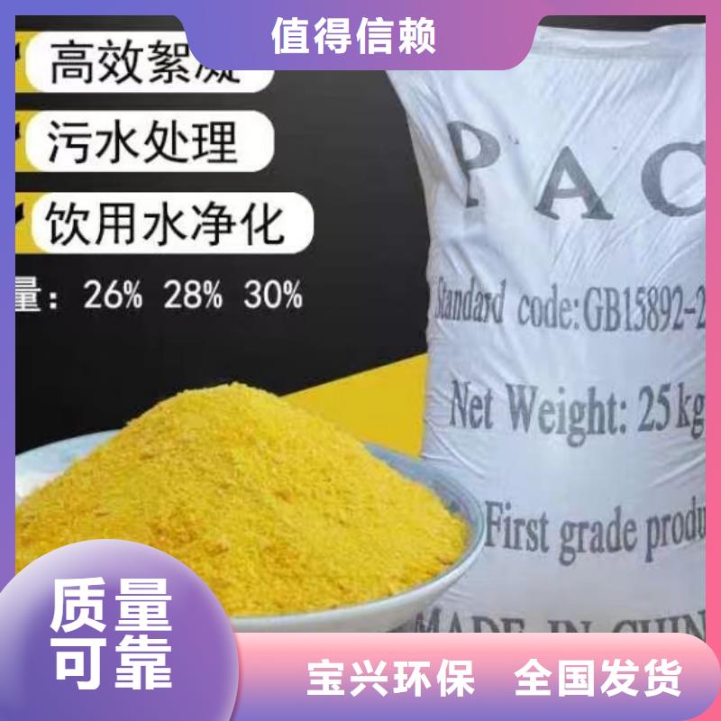 食品级聚铝源头厂家来图实惠