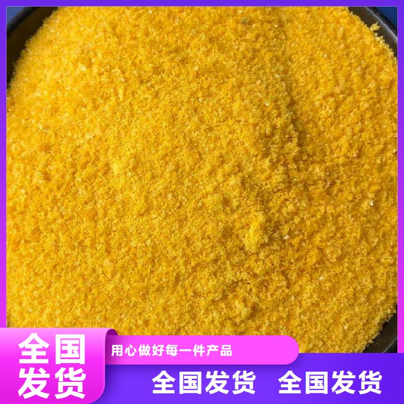 白色聚合氯化铝精选厂家好货稳定供应