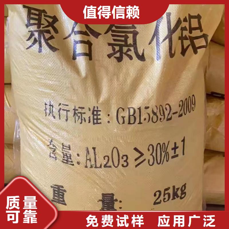 黄色聚合氯化铝专业厂家优质耐用