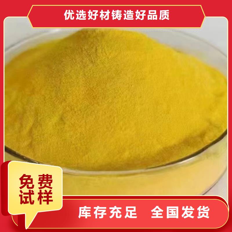固体聚合氯化铝检验持久有效