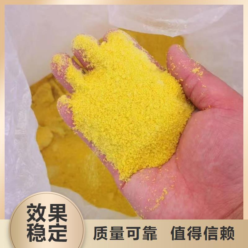 工业级聚合氯化铝批发经久耐用