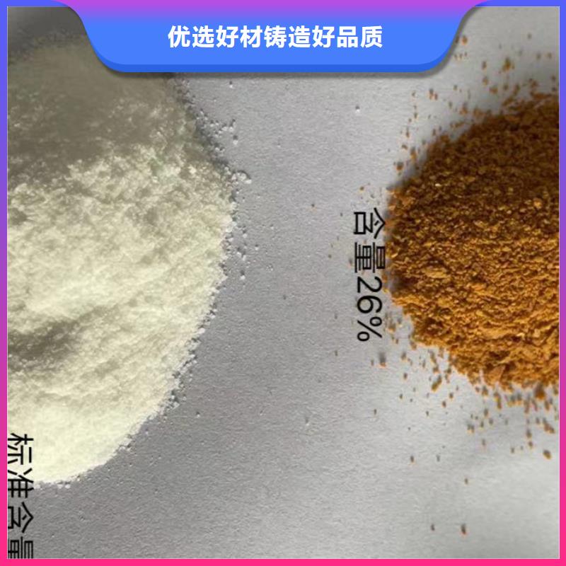 聚铝的图文介绍实惠