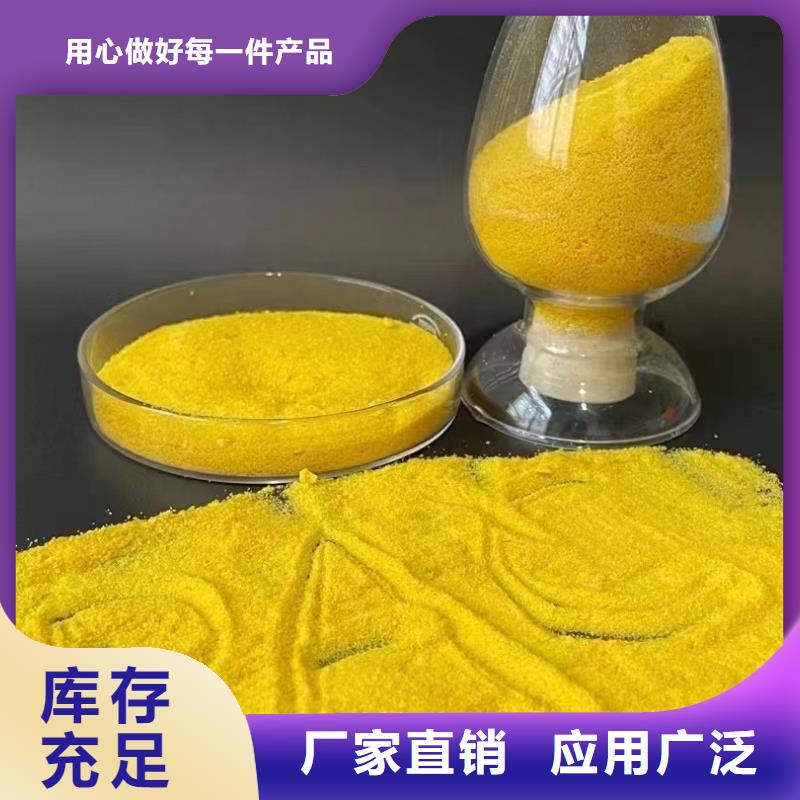 黄色聚合氯化铝专业厂家优质耐用