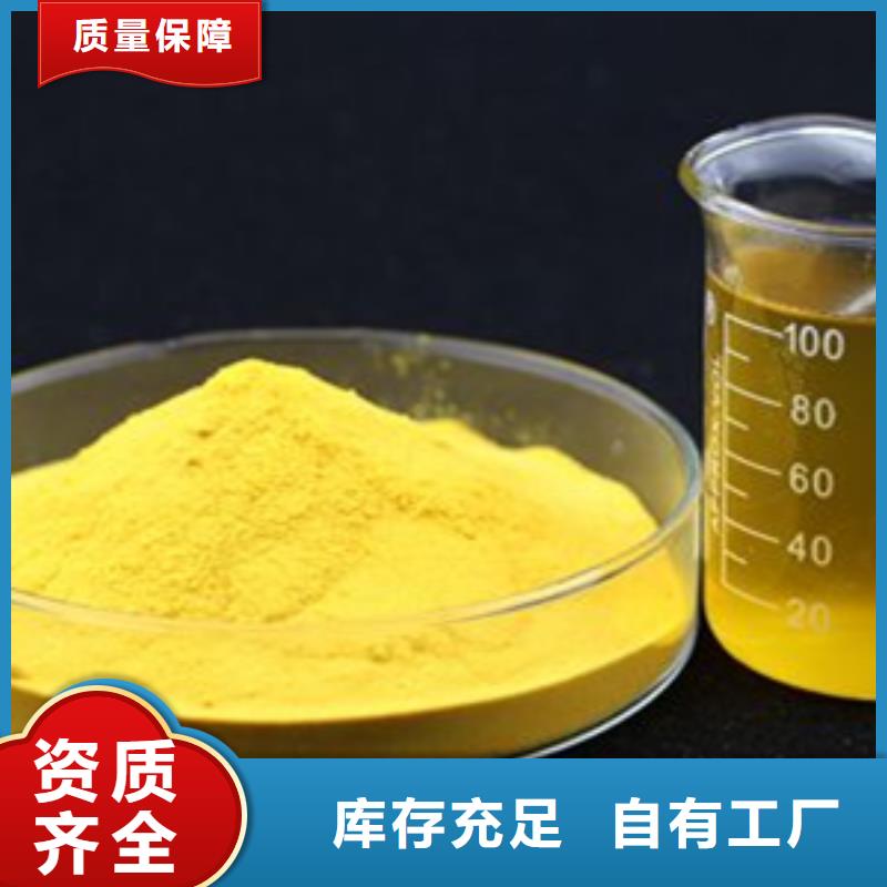 聚合氯化铝工业级多年实力厂家精准