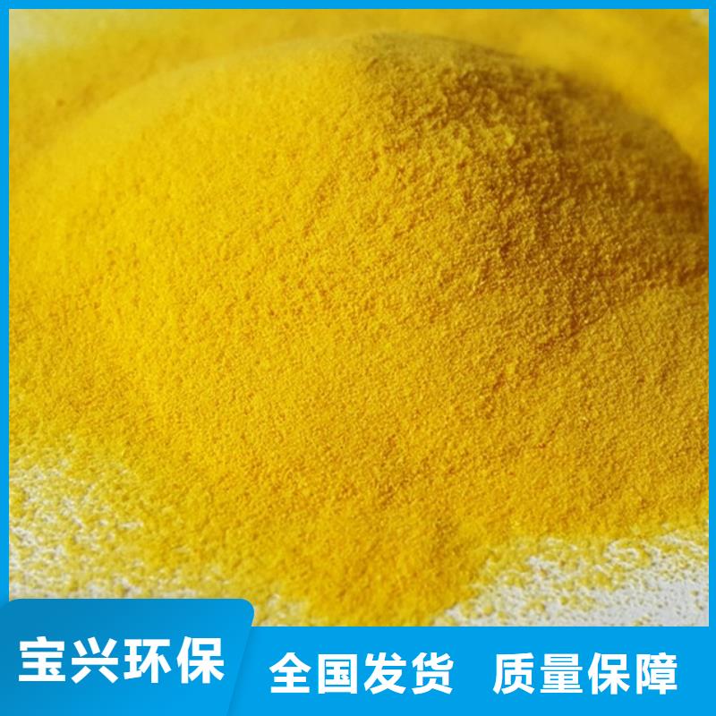 白色聚合氯化铝现货实拍