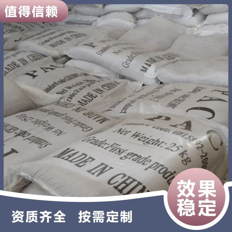 食品级聚铝源头厂家来图实惠