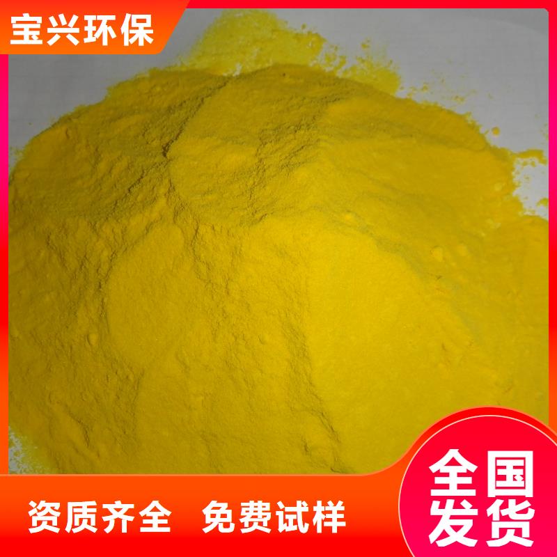 食品级聚铝源头厂家来图实惠