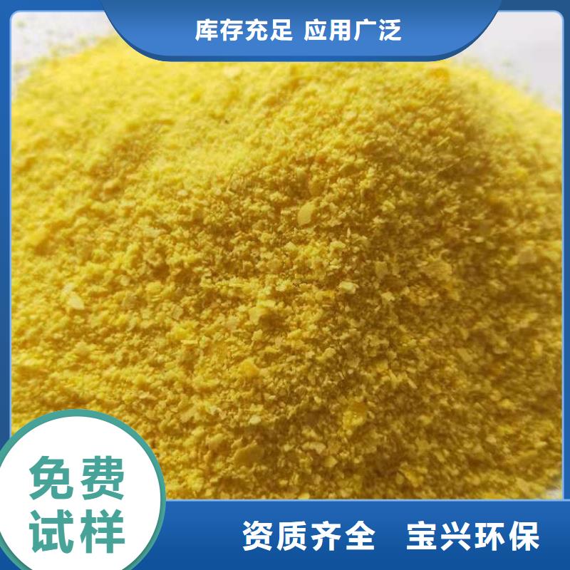白色聚合氯化铝精选厂家好货稳定供应