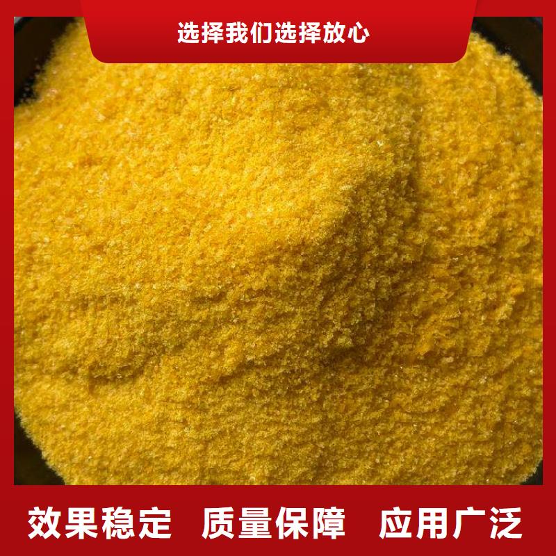 固体PAC精选厂家好货精心打造