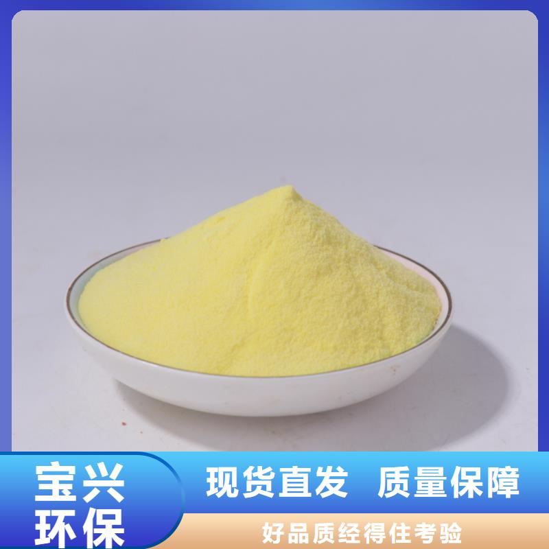 工业级聚合氯化铝批发经久耐用