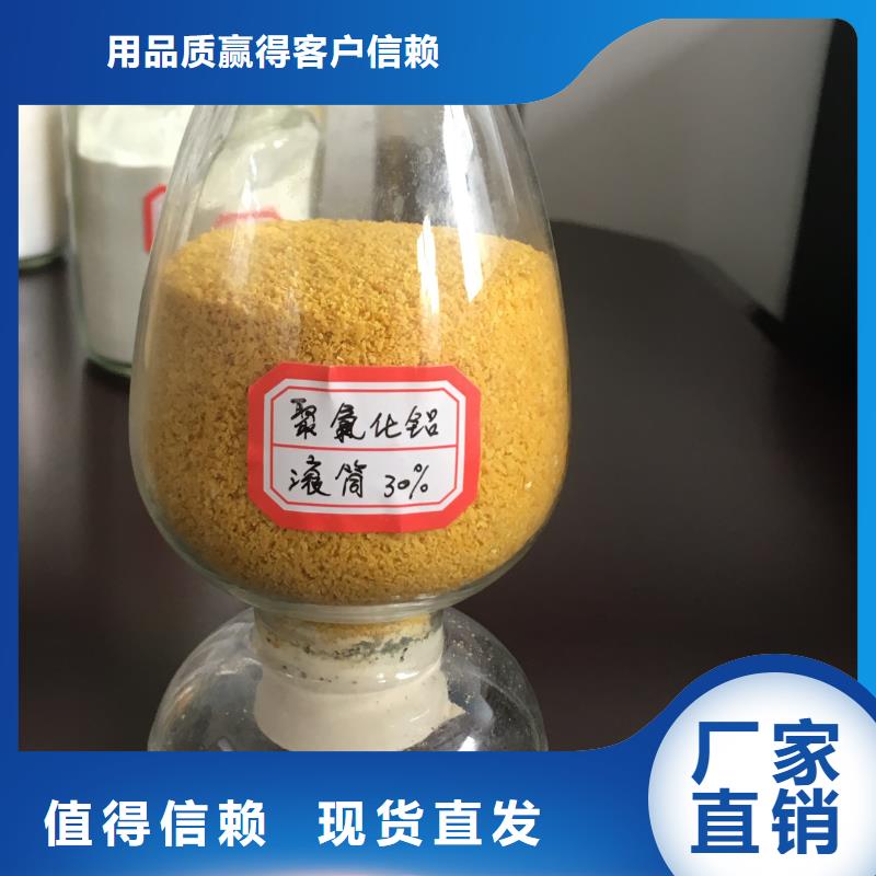食品级聚铝源头厂家来图实惠